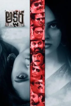 فيلم Akshara 2021 مترجم HD