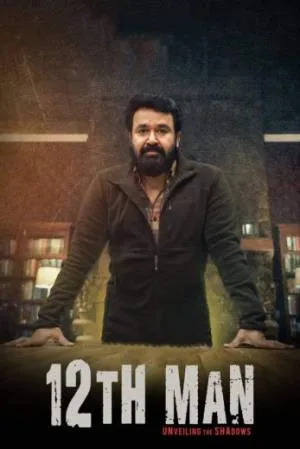 فيلم 12th Man 2022 مترجم HD