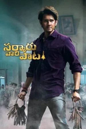 فيلم Sarkaru Vaari Paata 2022 مترجم HD