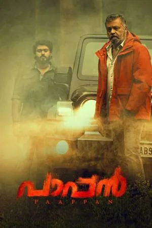 فيلم Paappan 2022 مترجم HD
