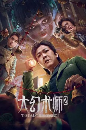 فيلم The Great Illusionist 2 2022 مترجم HD