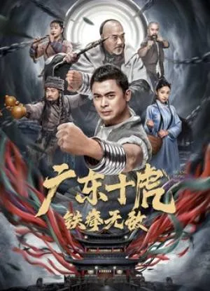 فيلم JiangHu 2022 مترجم HD
