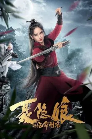 فيلم Nie yinniang 2022 مترجم HD