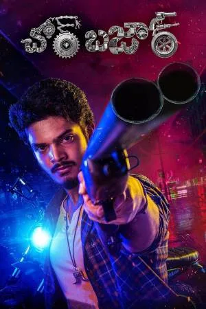 فيلم Chor Bazaar 2022 مترجم HD