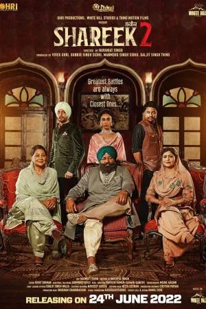 فيلم Shareek 2 2022 مترجم HD