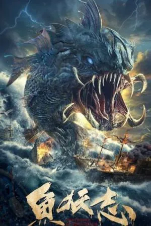 فيلم The Legend of Aqua Witch 2022 مترجم HD