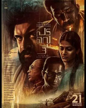 فيلم Padavettu 2022 مترجم HD
