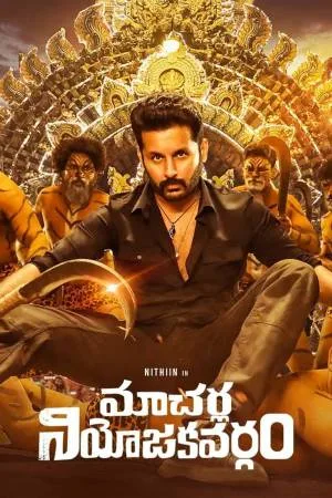 فيلم Macherla Niyojakavargam 2022 مترجم HD