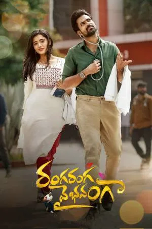 فيلم Ranga Ranga Vaibhavanga 2022 مترجم HD