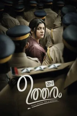 فيلم Ini Utharam 2022 مترجم HD