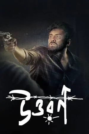فيلم Uttwaraan 2022 مترجم HD