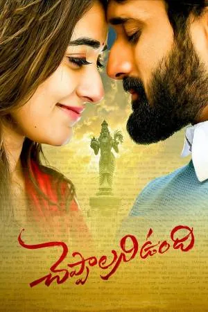 فيلم Cheppalani Undhi 2022 مترجم HD